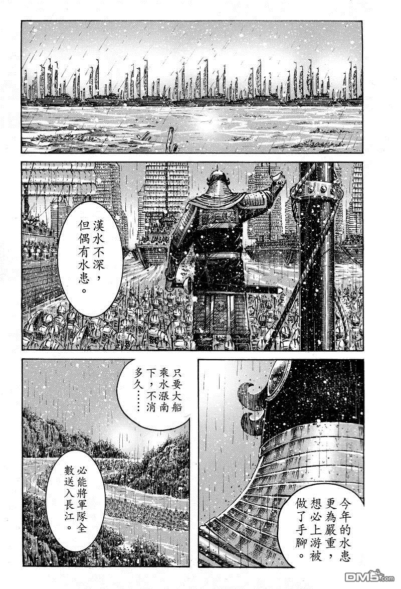 第380话
