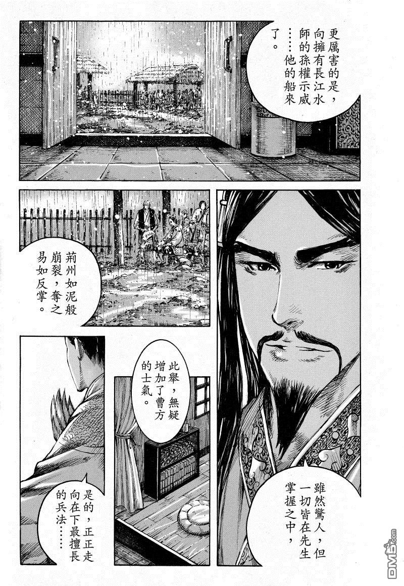 第380话