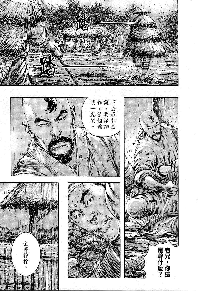 第380话