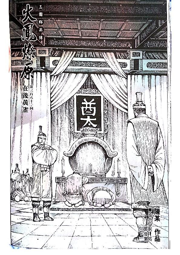 第381话