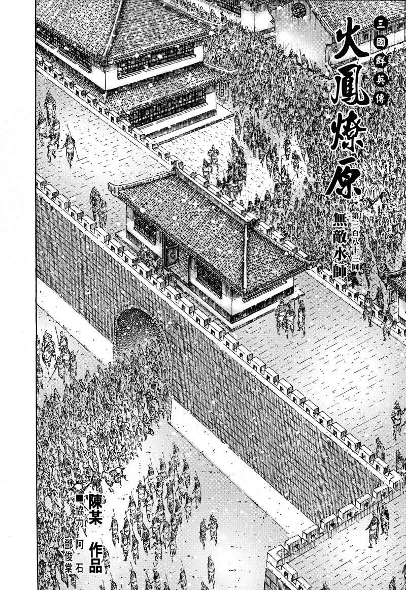 第383话