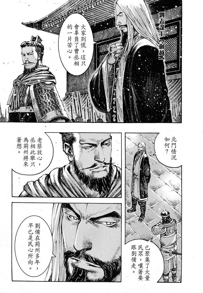 第383话