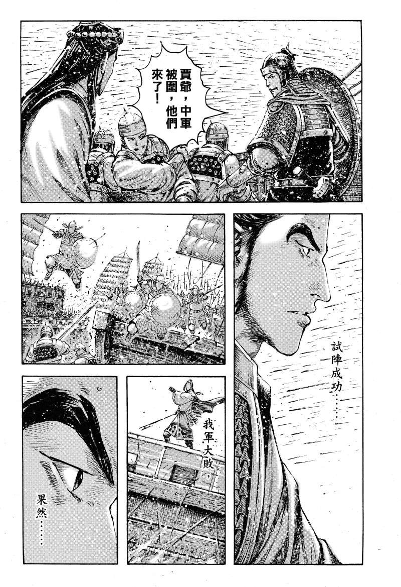 第383话