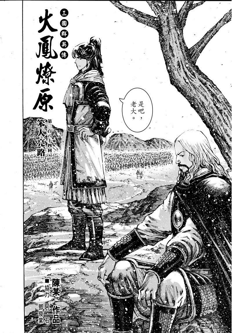 第384话