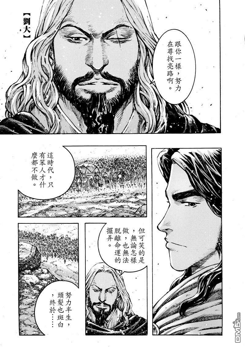 第384话