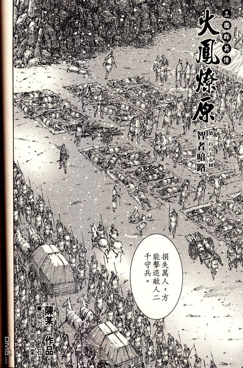 第385话