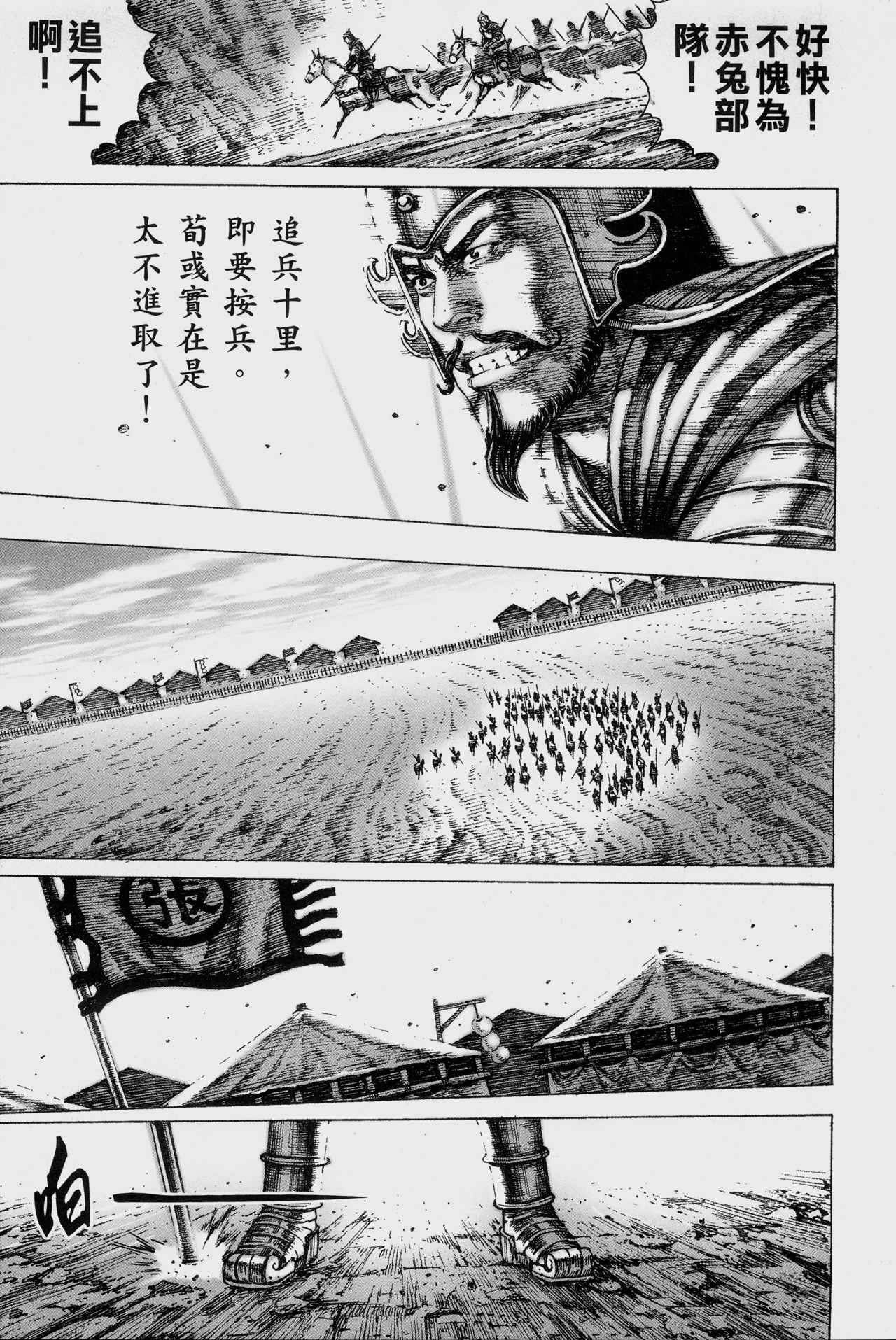 第155话