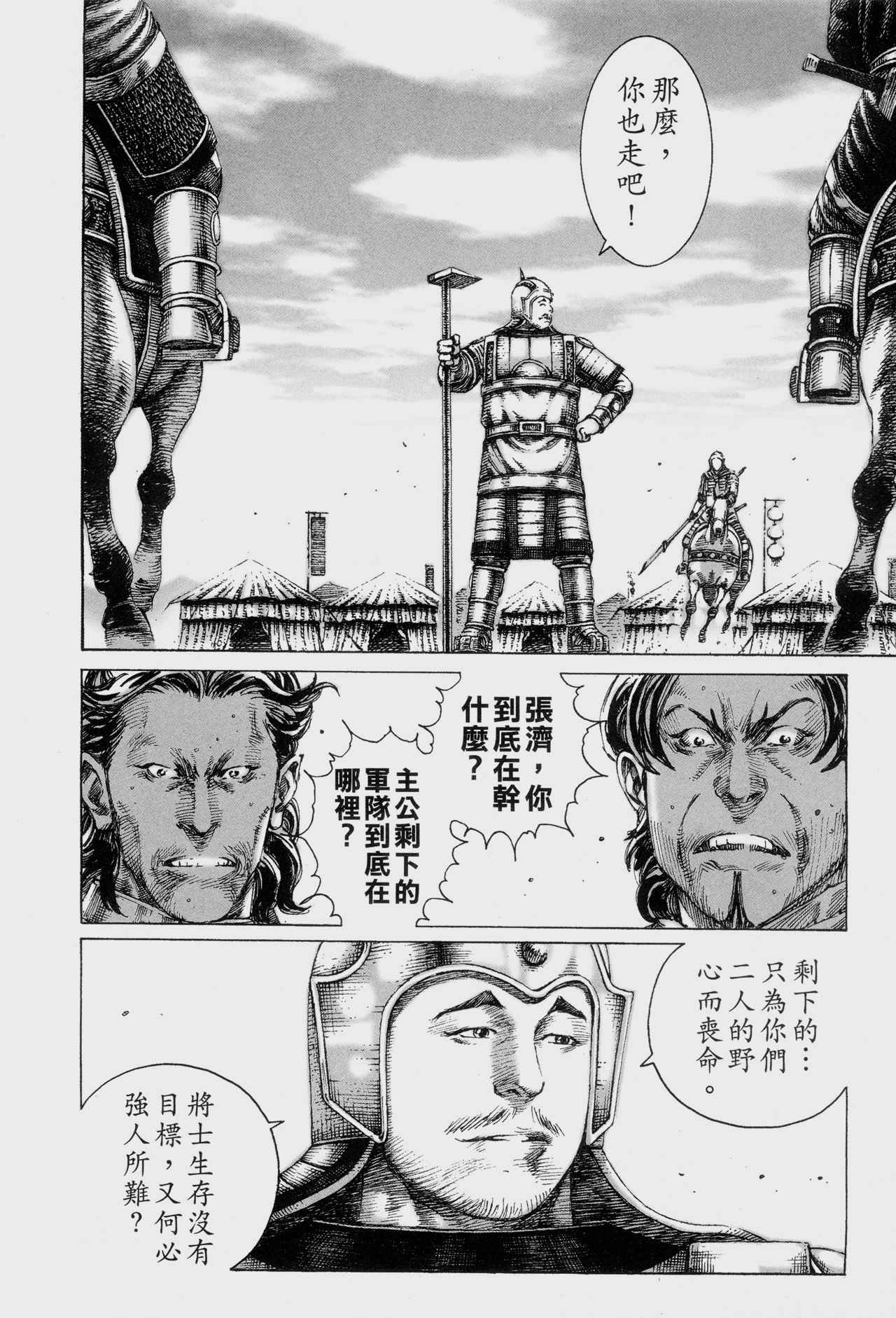 第155话