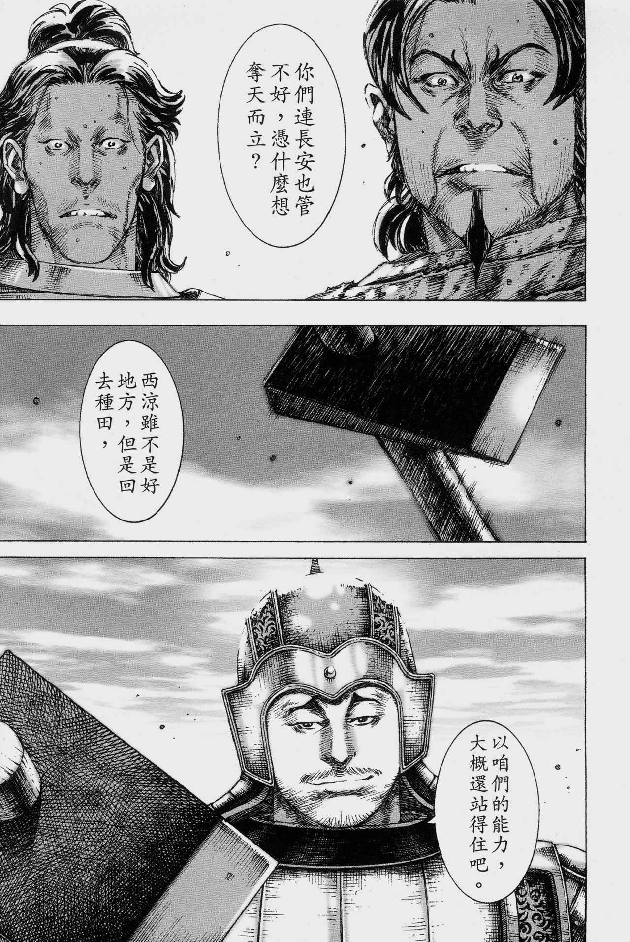 第155话