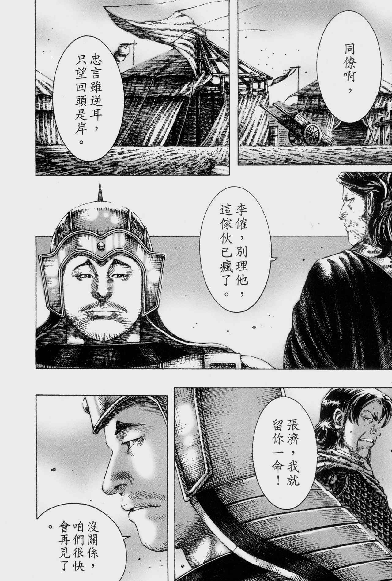 第155话