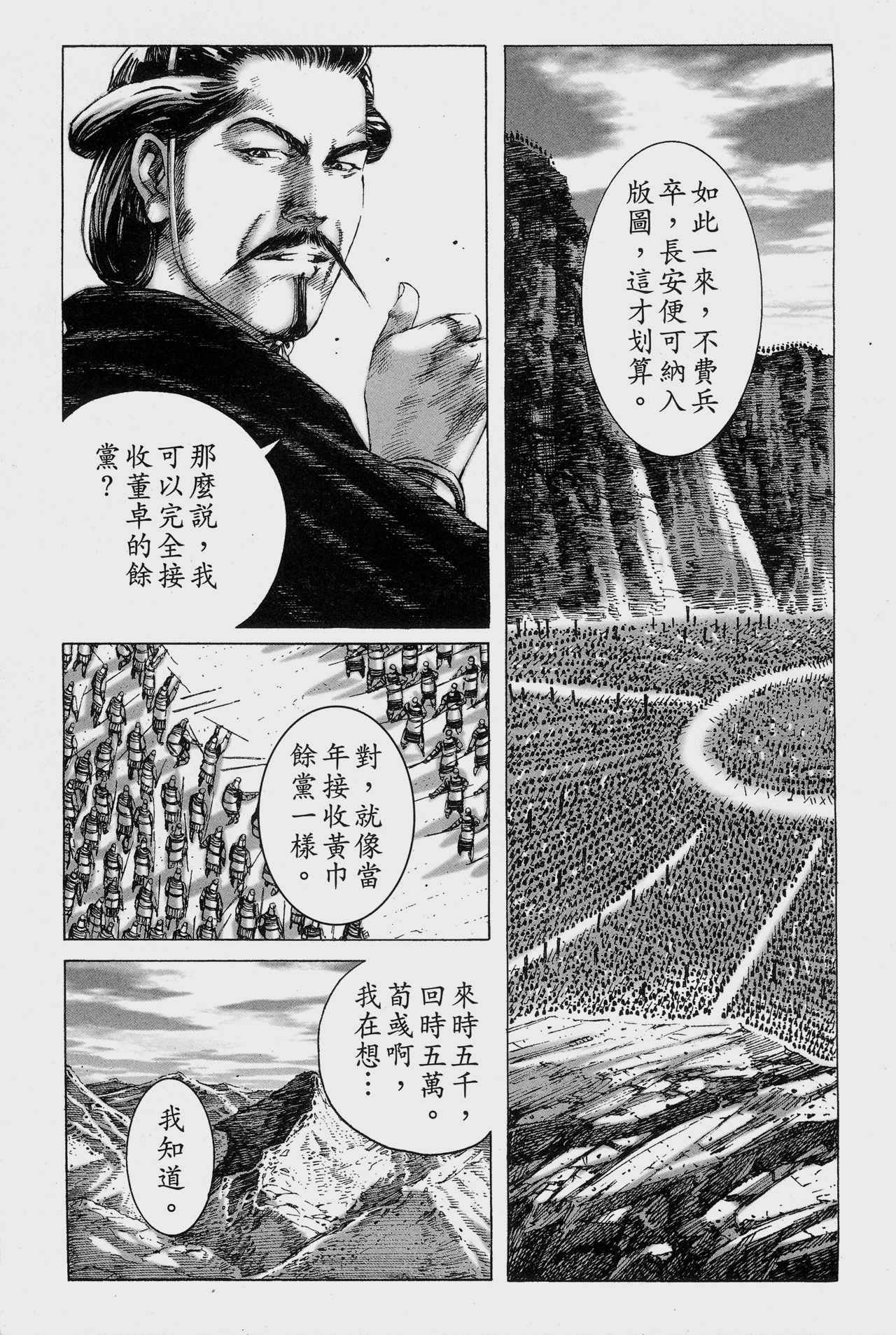 第155话