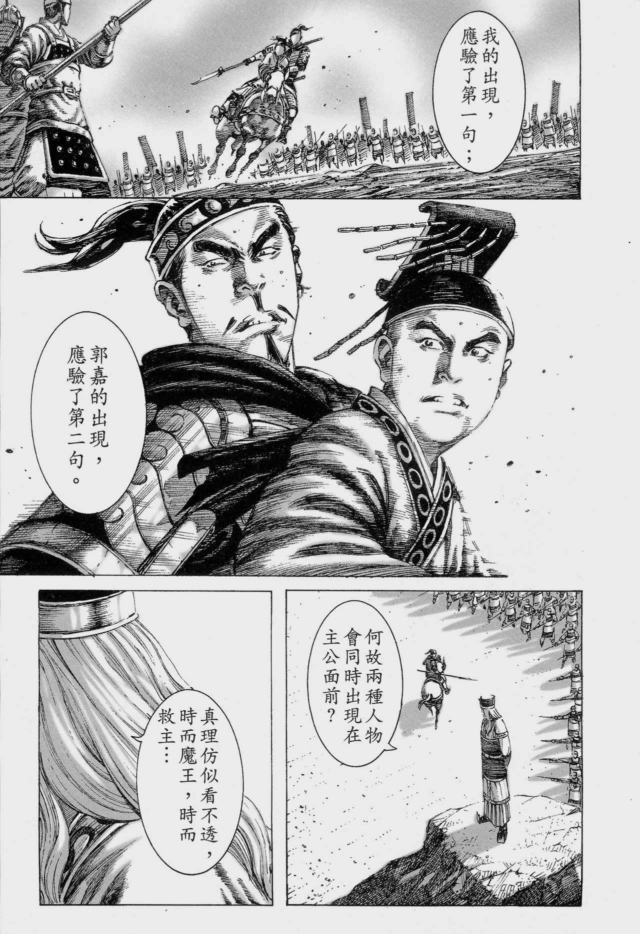 第155话
