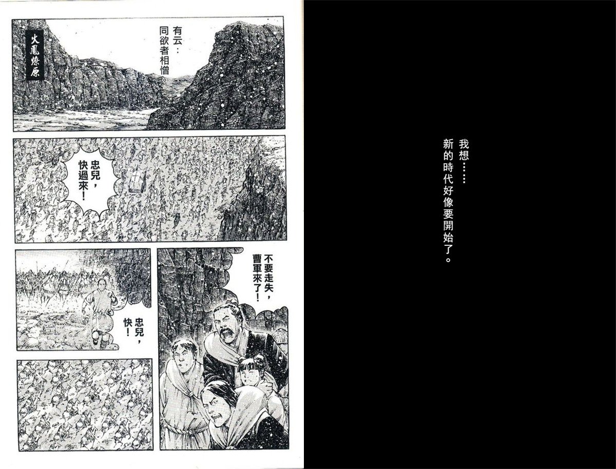 第387话