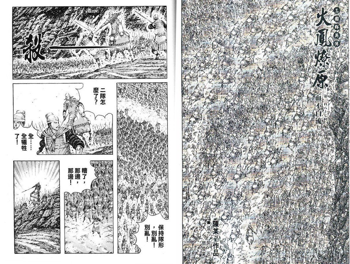 第387话