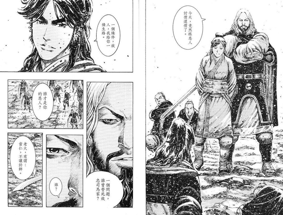 第387话