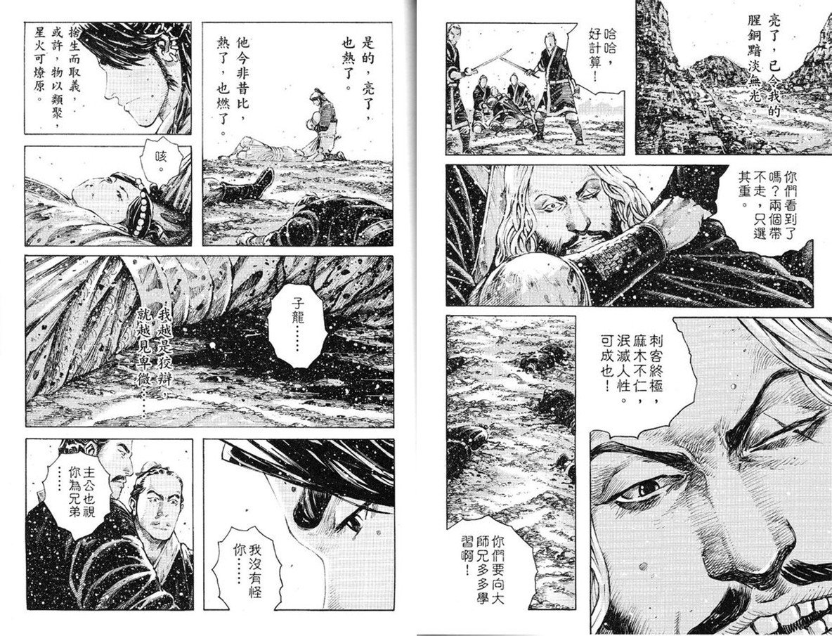 第387话