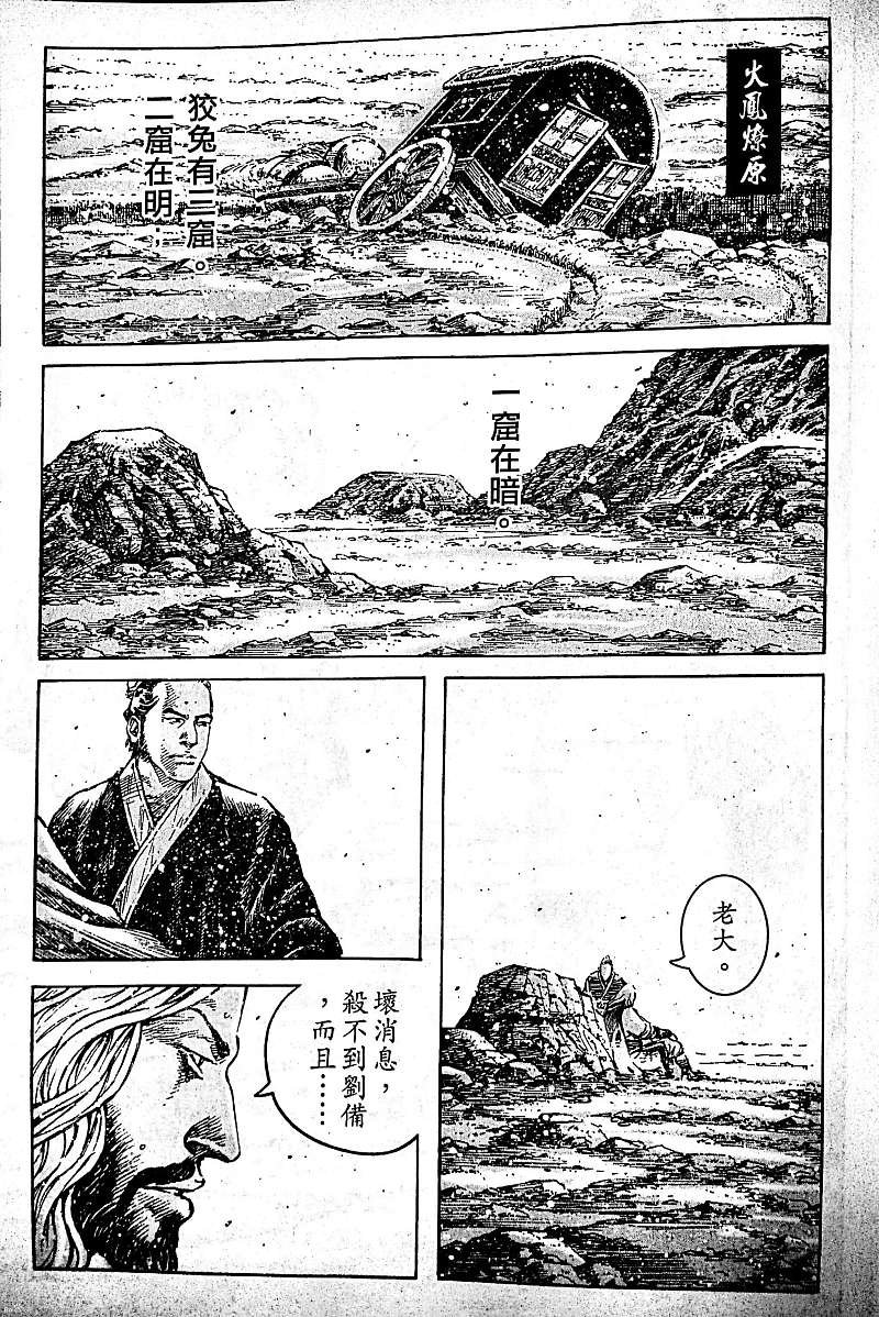 第390话