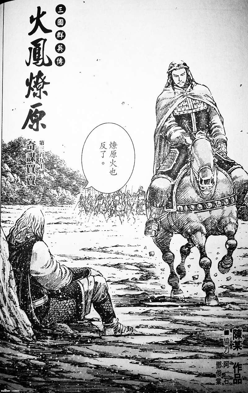 第390话