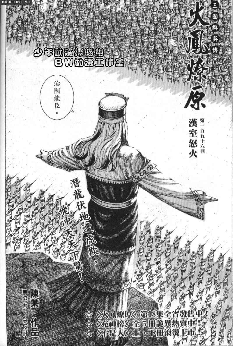 第156话