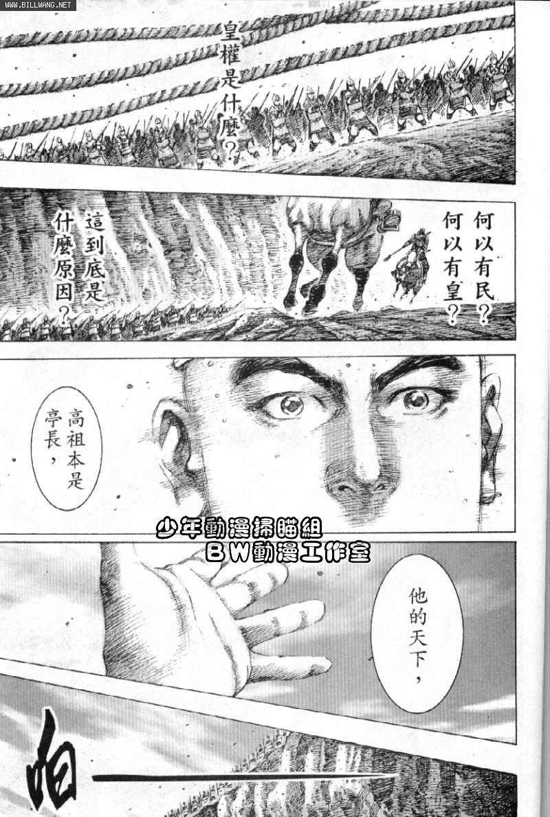 第156话