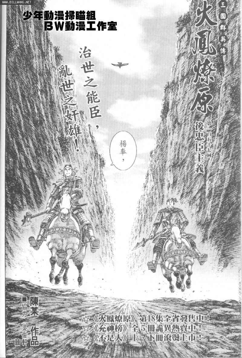 第157话