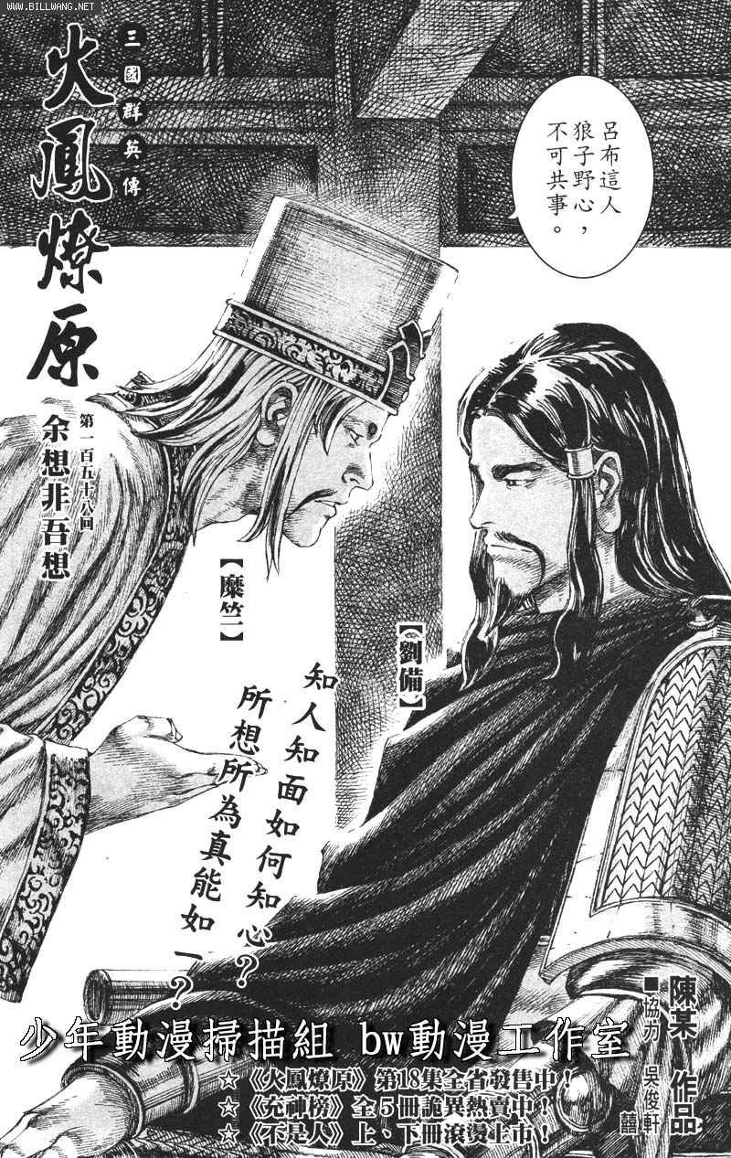 第158话
