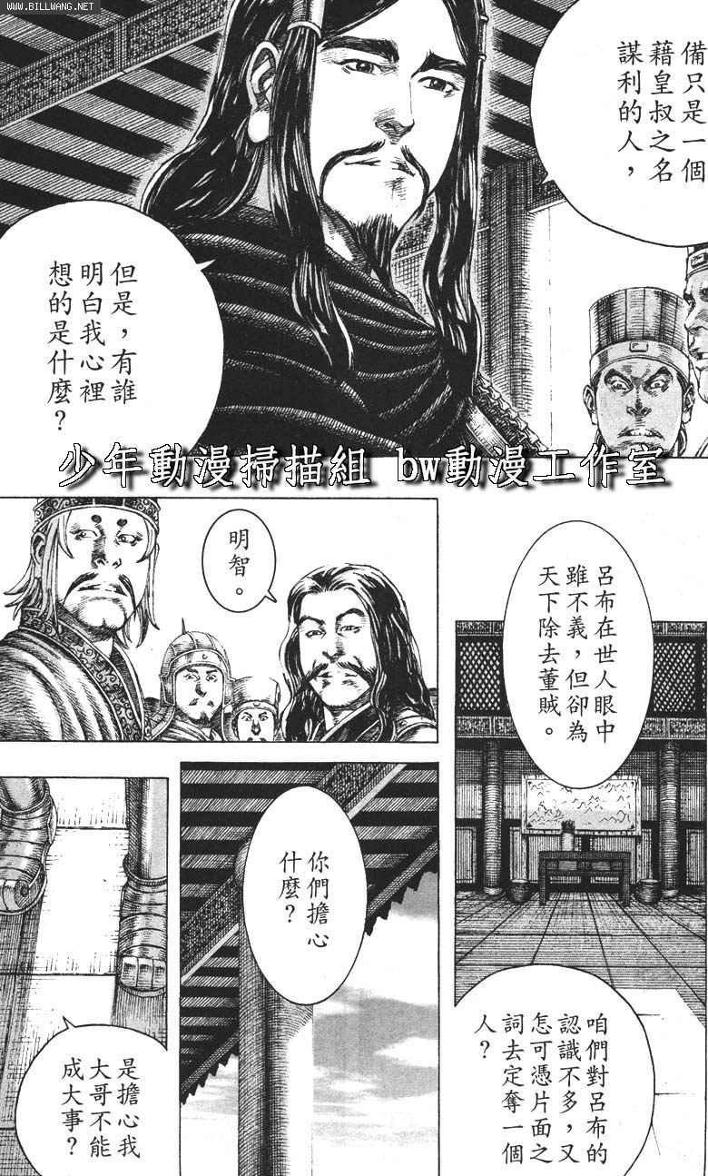 第158话