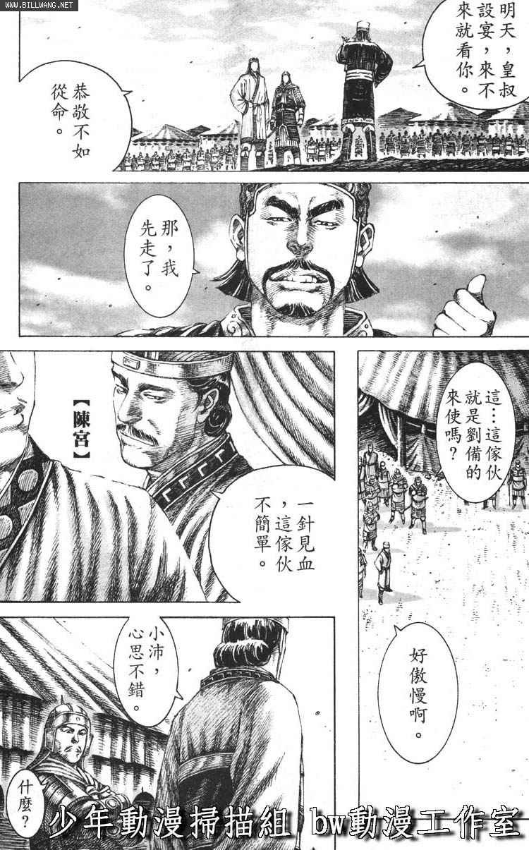第158话