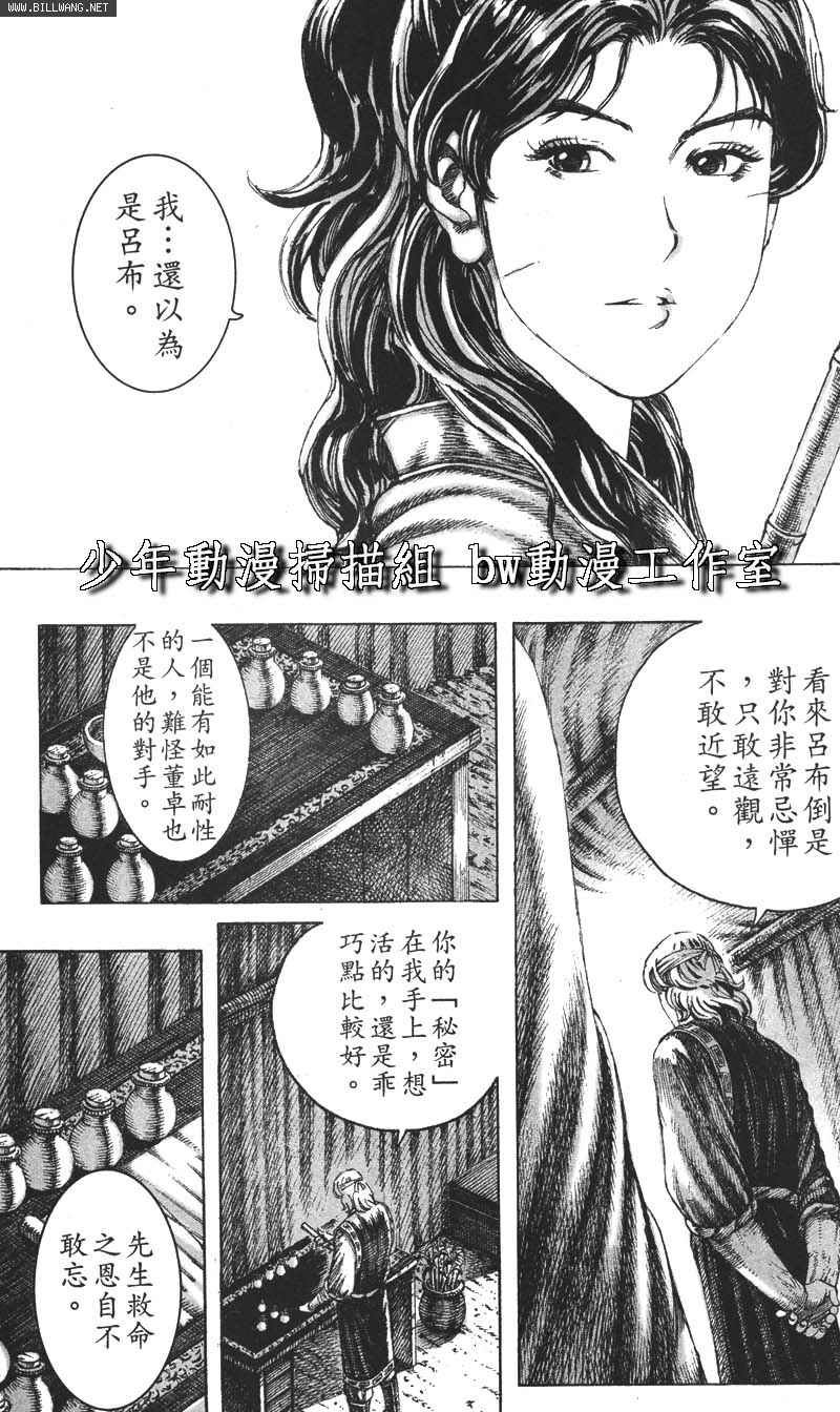 第158话