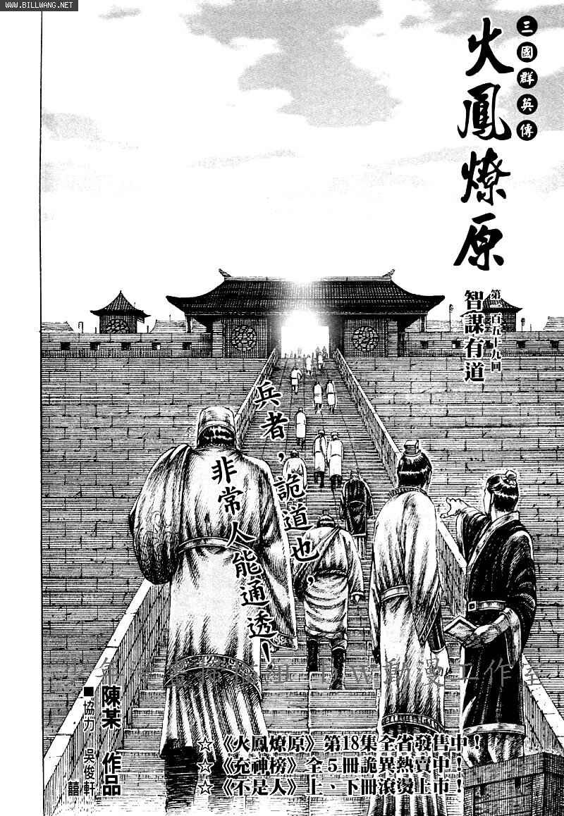 第159话