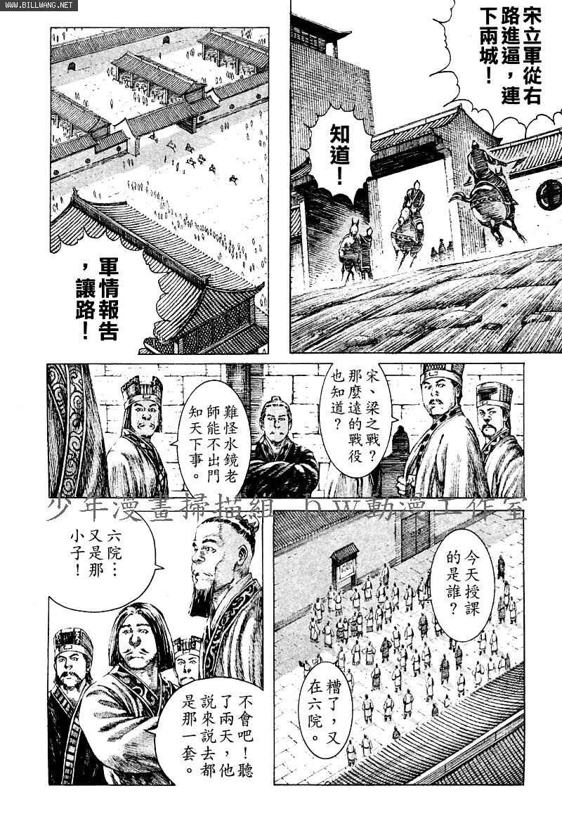第159话