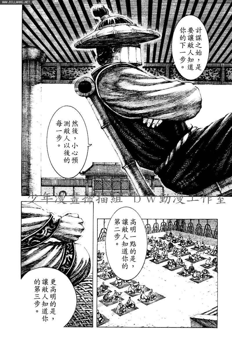 第159话
