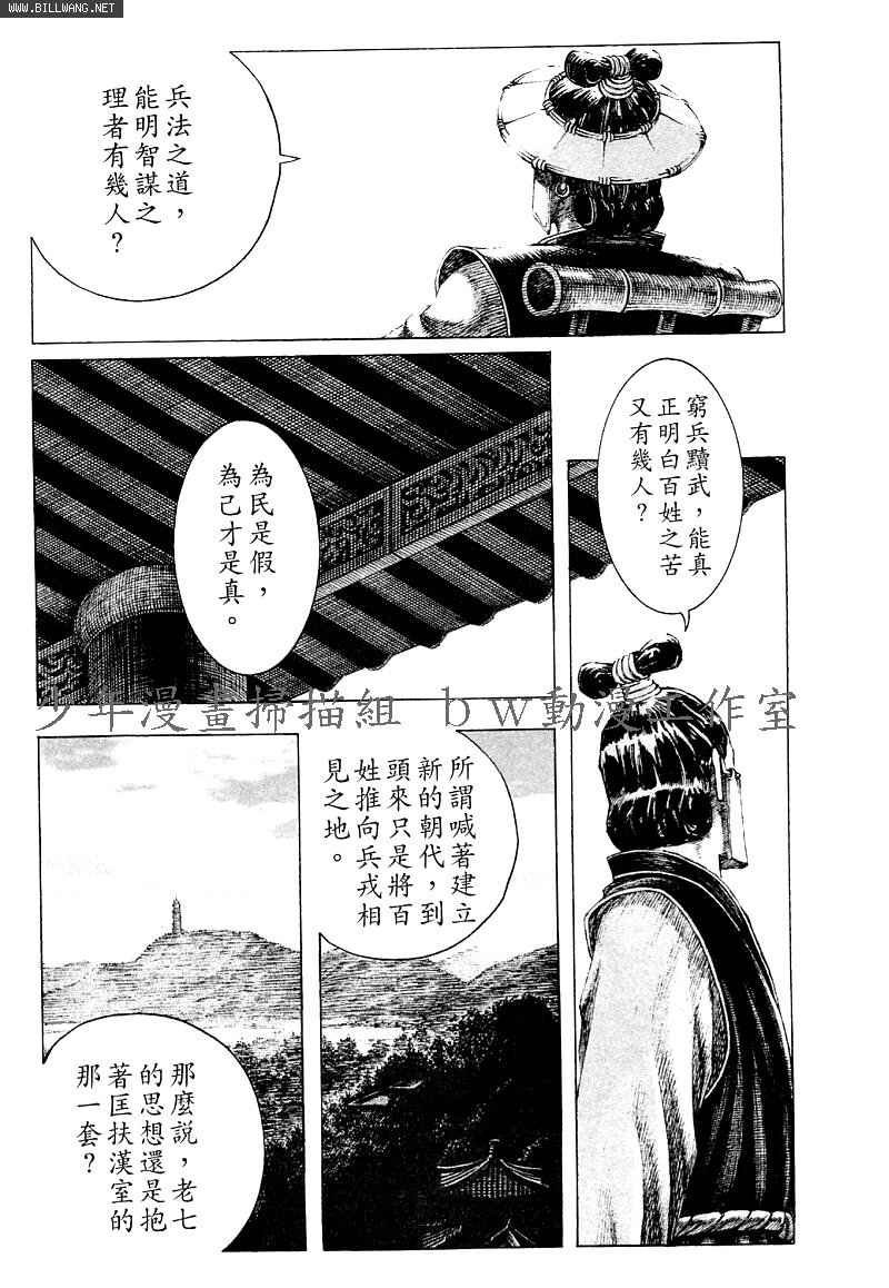 第159话