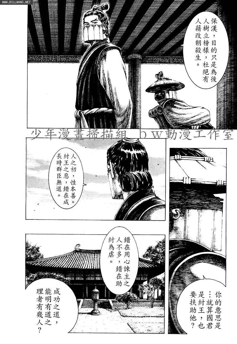 第159话