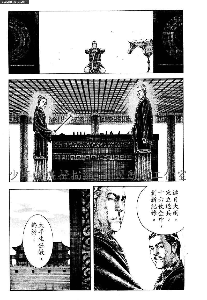 第159话