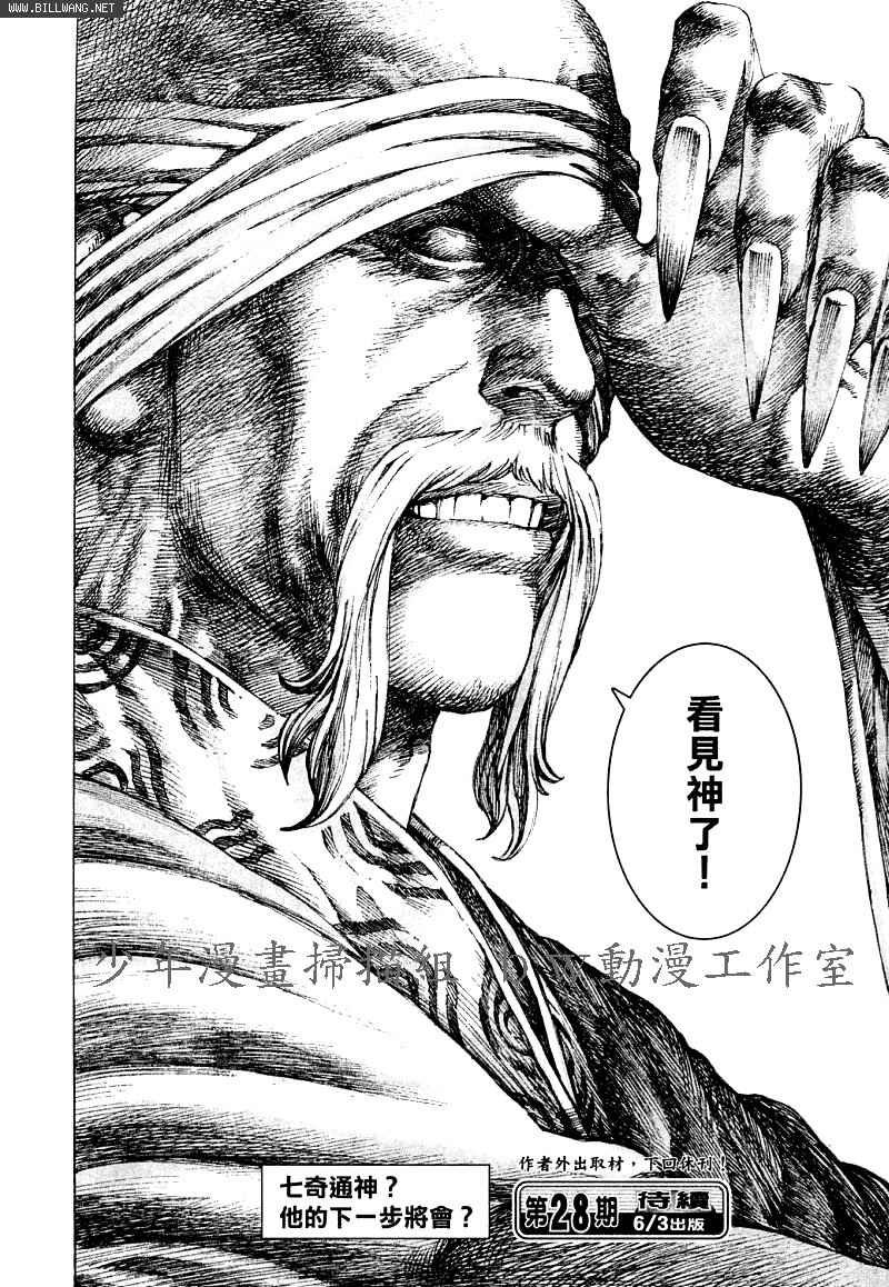 第159话