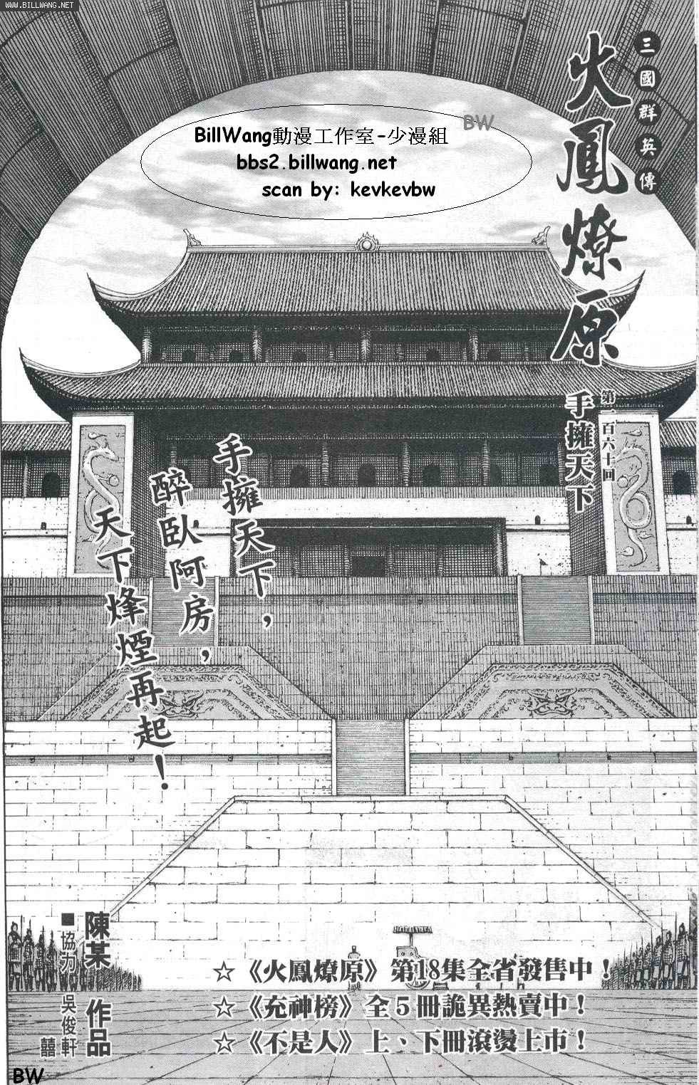 第160话