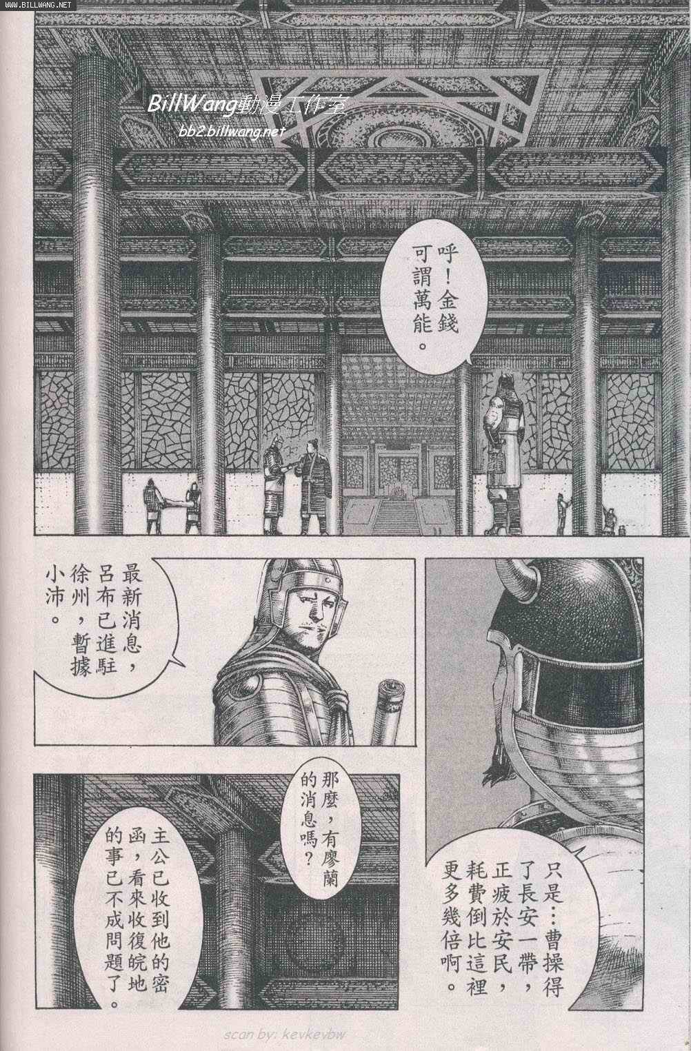 第160话