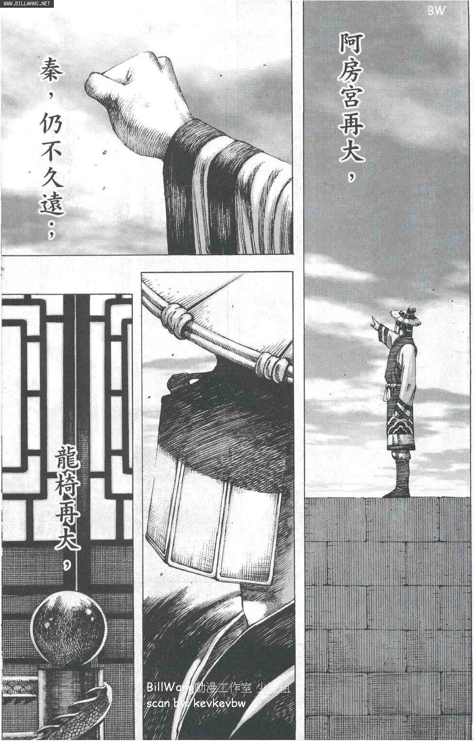 第160话