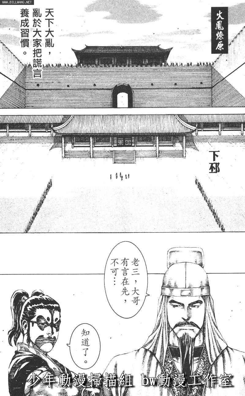 第161话