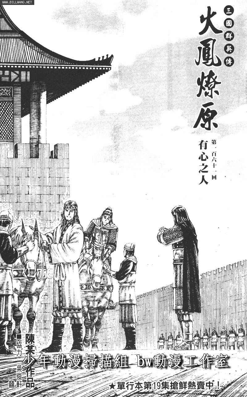 第161话