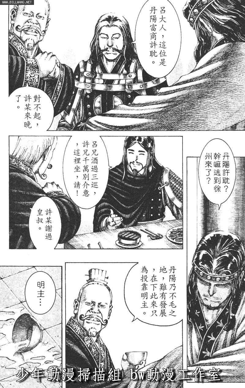 第161话