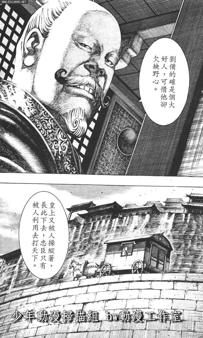 第161话