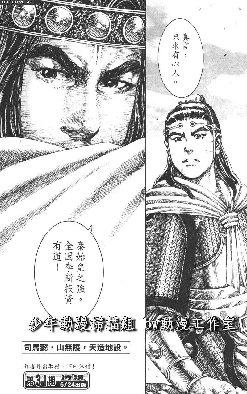 第161话