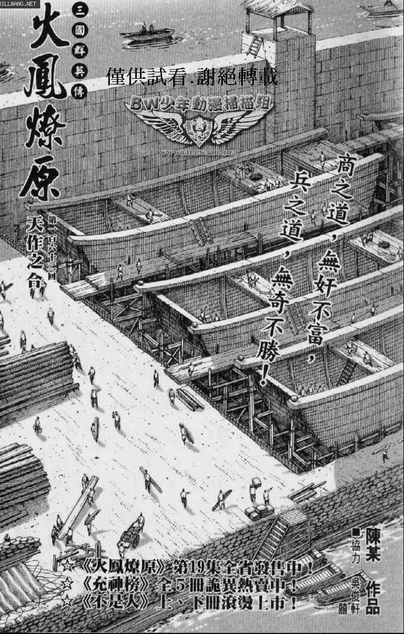 第162话
