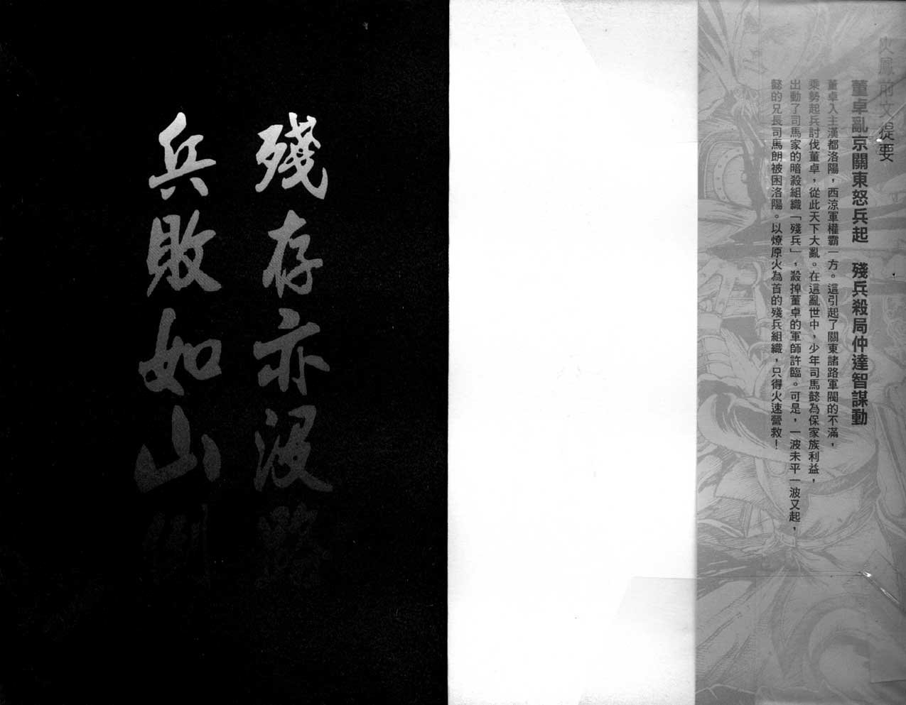 第2卷