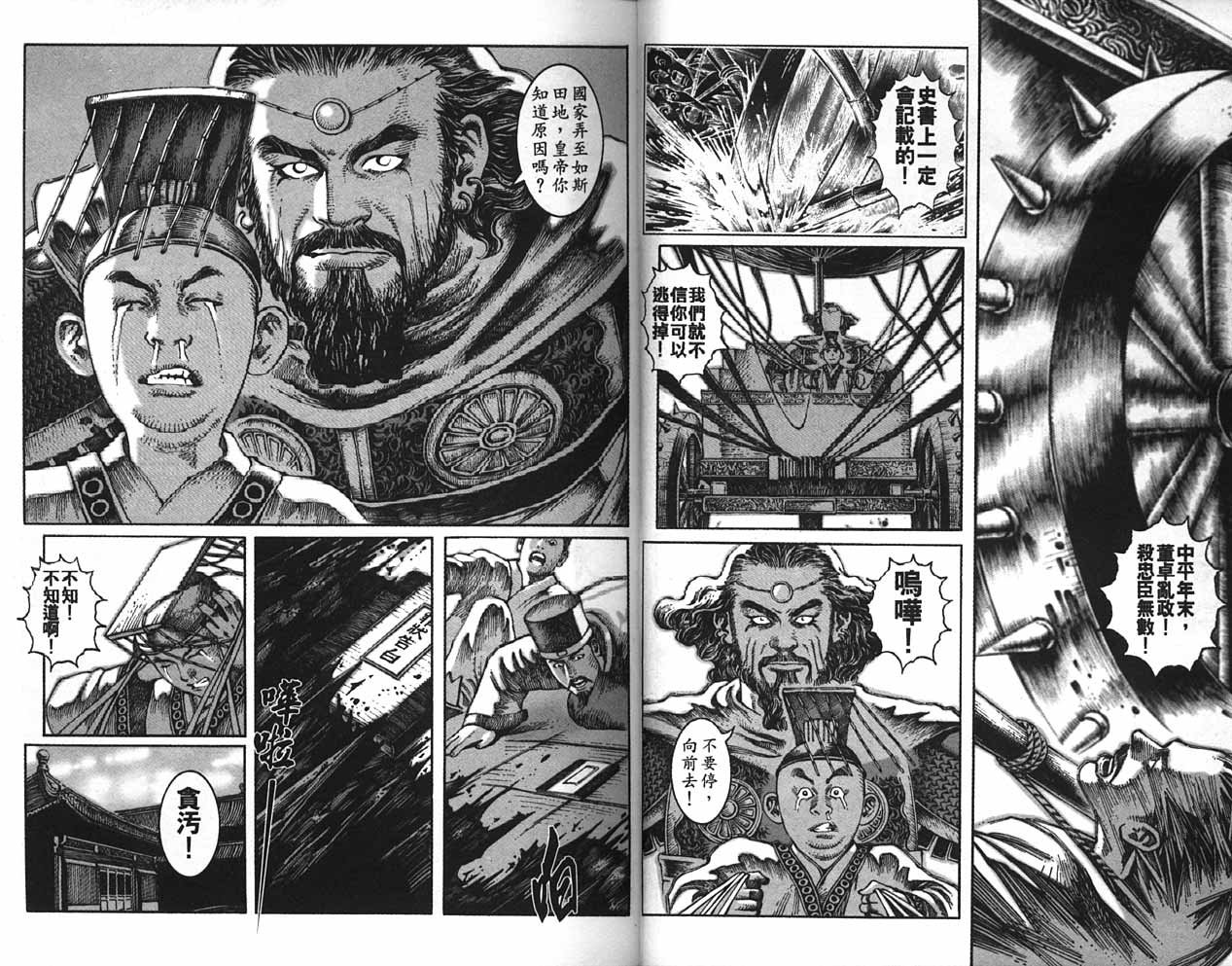 第2卷