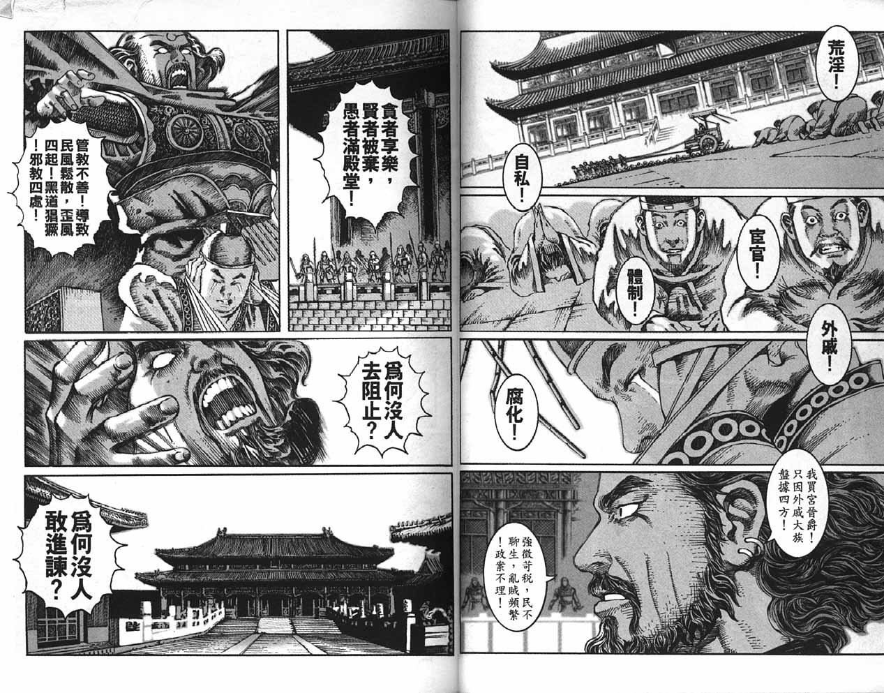第2卷