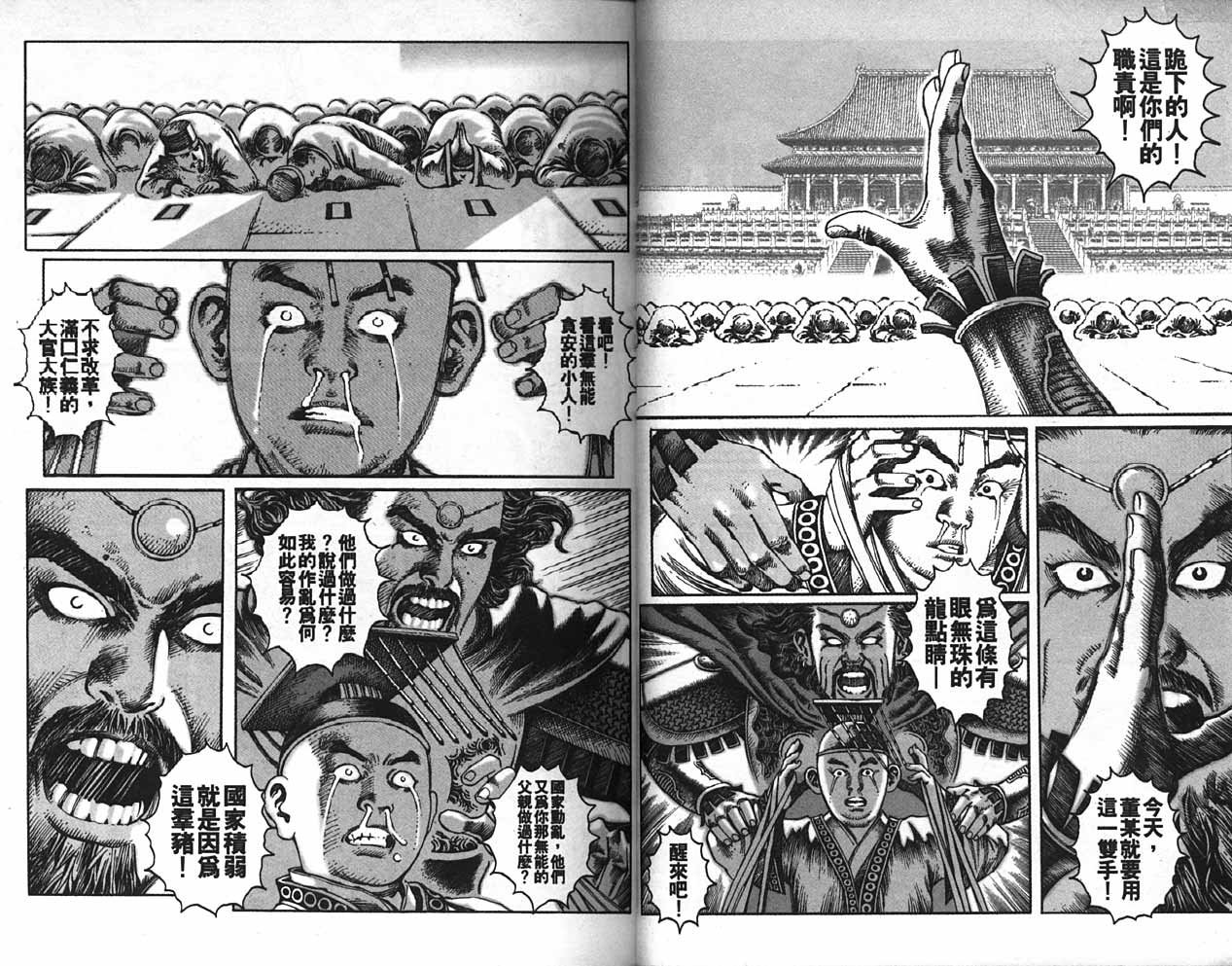 第2卷