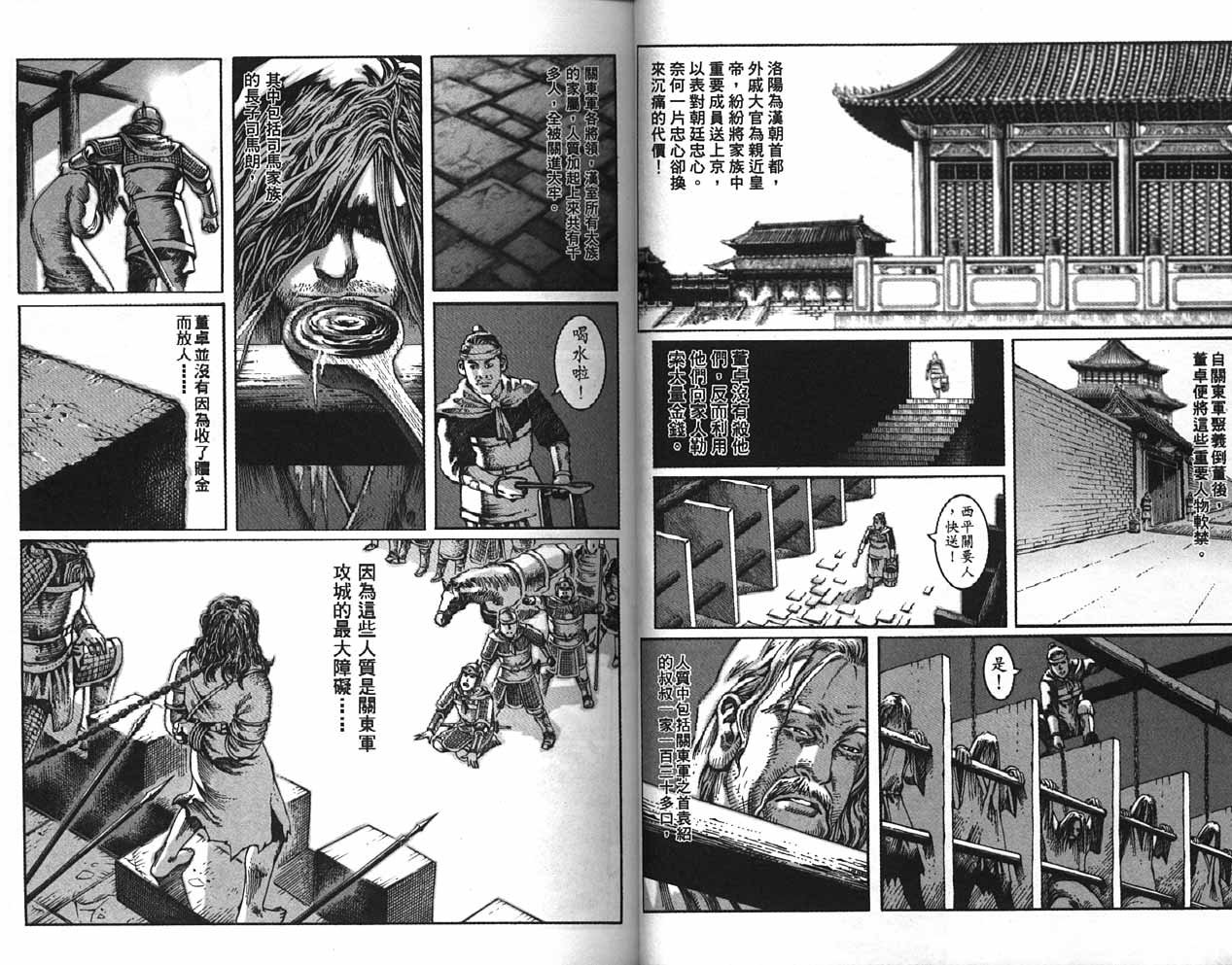 第2卷